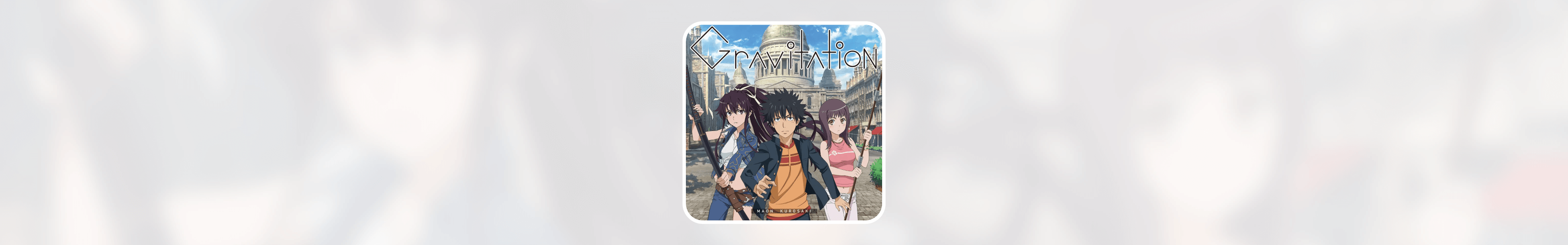 《Gravitation》歌词翻译