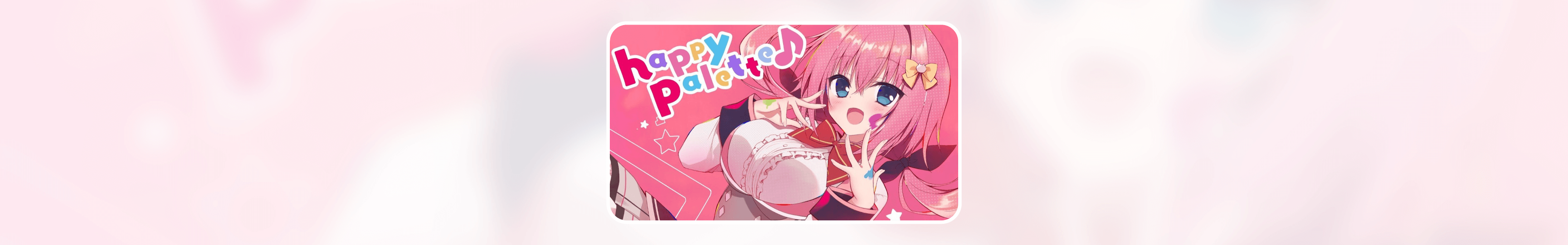 《happy palette♪》歌词翻译