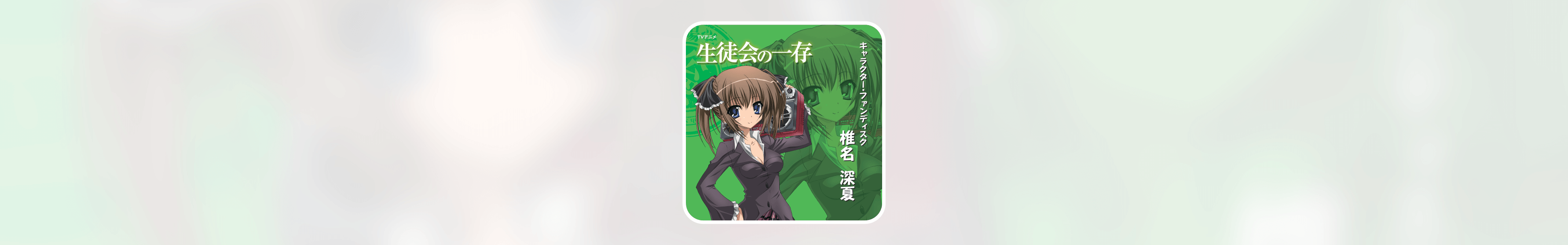 《熱血太郎(热血太郎)》歌词翻译