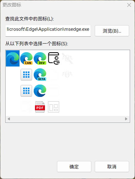 Edge图标列表